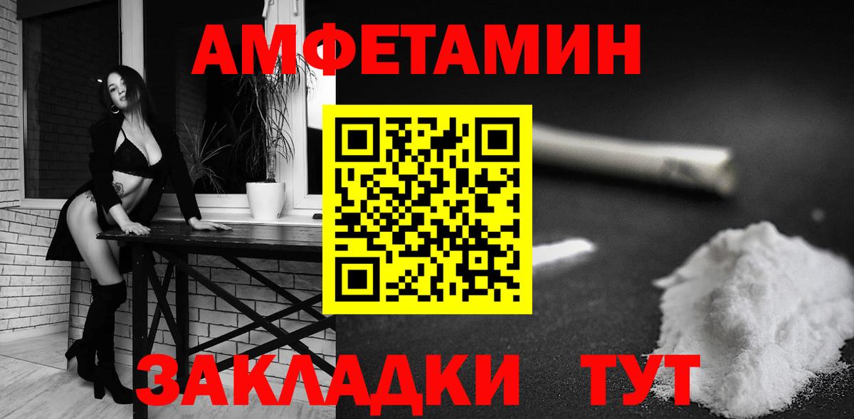 сайты даркнета официальный сайт  Амфетамин  Амфетамин  Вход с VPN  Amphetamine Розовый  Новосибирск 
