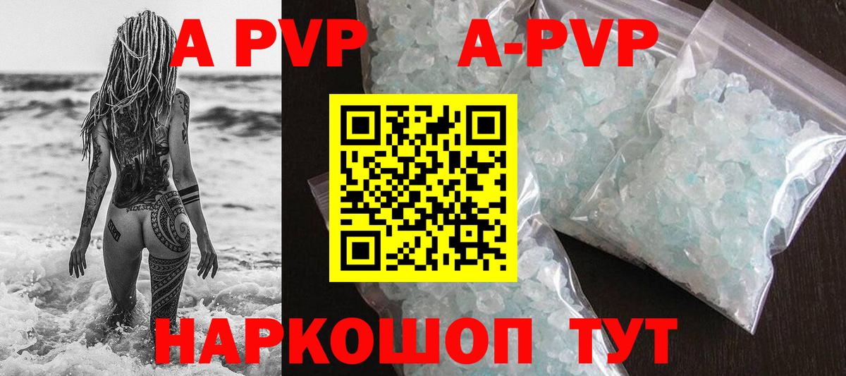 Новосибирск  Alpha-PVP СК КРИС  A PVP VHQ  Alpha-PVP СК  Вход с VPN 