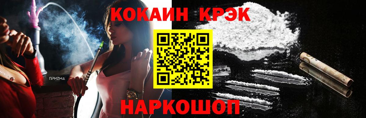 Кокаин Перу  Кокаин Боливия  COCAIN  Вход с VPN  Новосибирск 