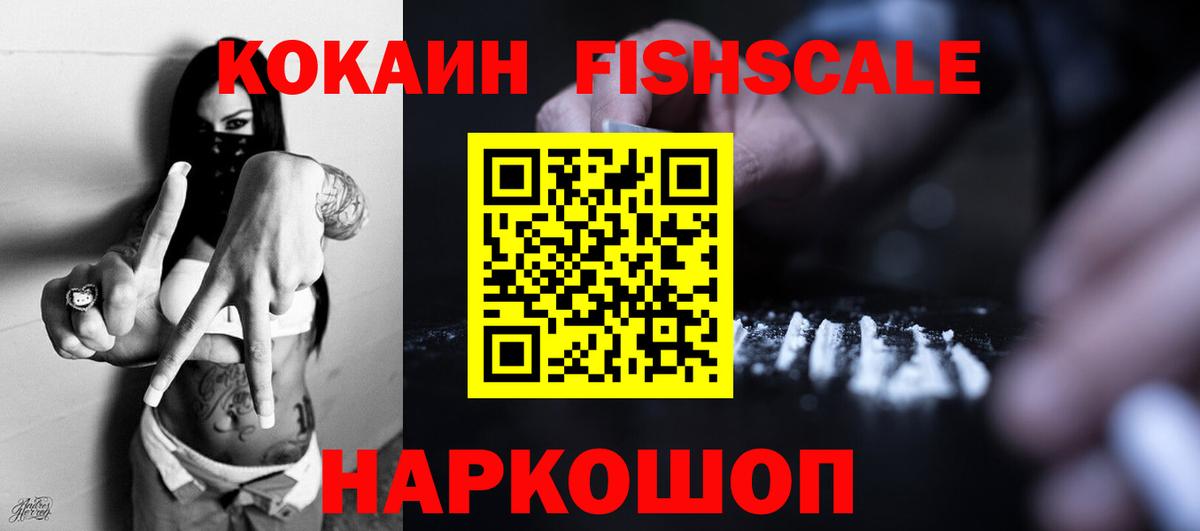 Кокаин 99% Новосибирск