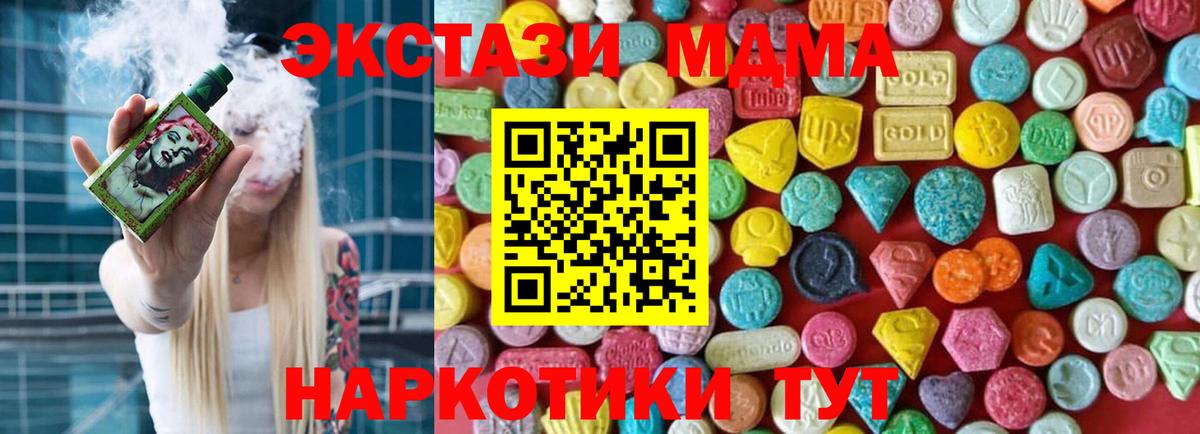 ЭКСТАЗИ 280 MDMA  ЭКСТАЗИ  Вход с VPN  Новосибирск  Экстази 250 мг 