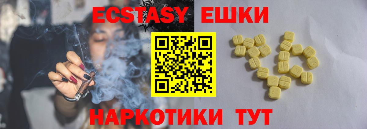 Экстази 300 mg Новосибирск