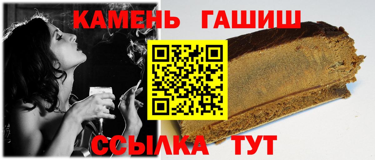 ГАШИШ гашик Новосибирск