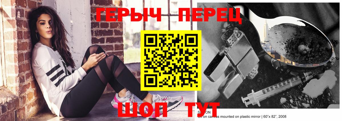 Героин VHQ Новосибирск
