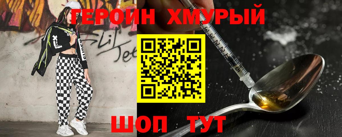 Новосибирск  Героин  Вход с VPN  ГЕРОИН белый 