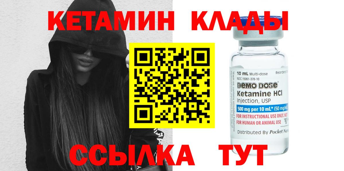 Кетамин ketamine Новосибирск