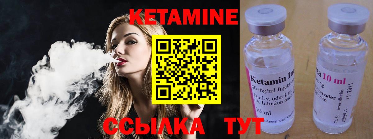 КЕТАМИН ketamine  КЕТАМИН ketamine  Вход с VPN  Новосибирск 