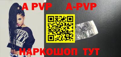 apvp Пугачёв