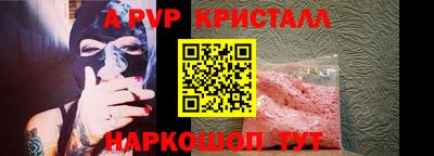 apvp Пугачёв