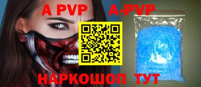 apvp Пугачёв