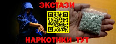 экстази Пушкино