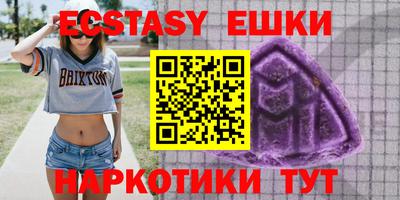 экстази Пушкино