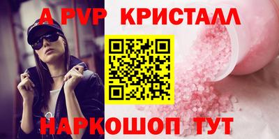 apvp Пугачёв
