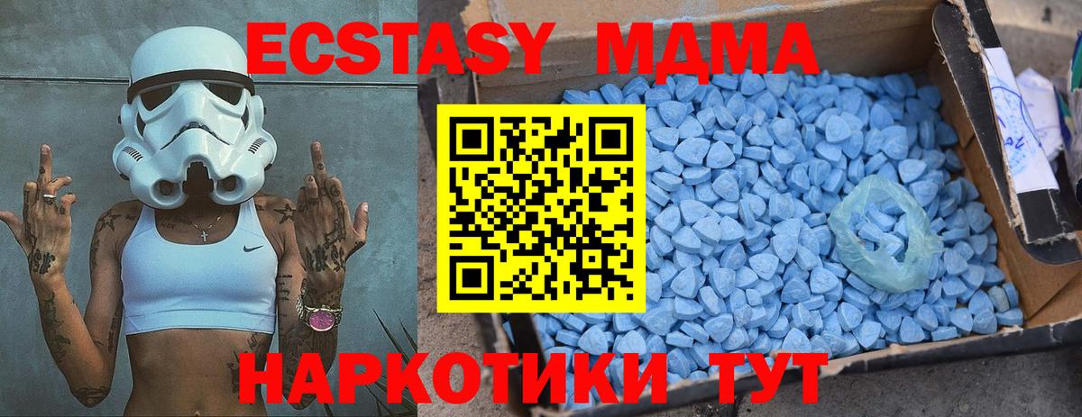 МДМА VHQ  MDMA Molly  Вход с VPN  Новосибирск 