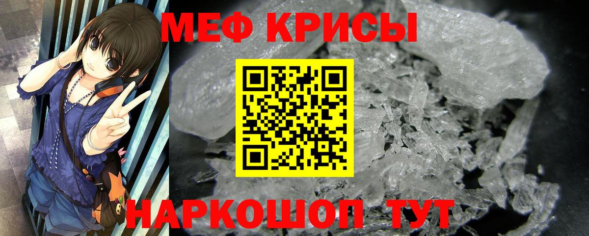 Мефедрон мука Новосибирск