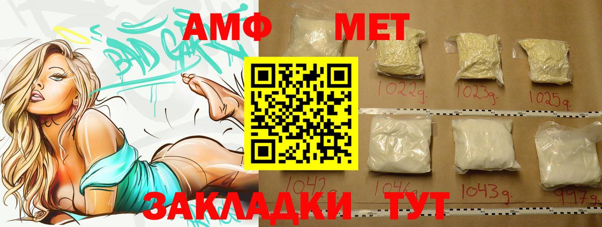 МЕТАМФЕТАМИН Methamphetamine Новосибирск