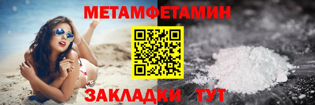 МЕТАМФЕТАМИН пудра  МЕТАМФЕТАМИН пудра  Вход с VPN  МЕТАМФЕТАМИН  Новосибирск 