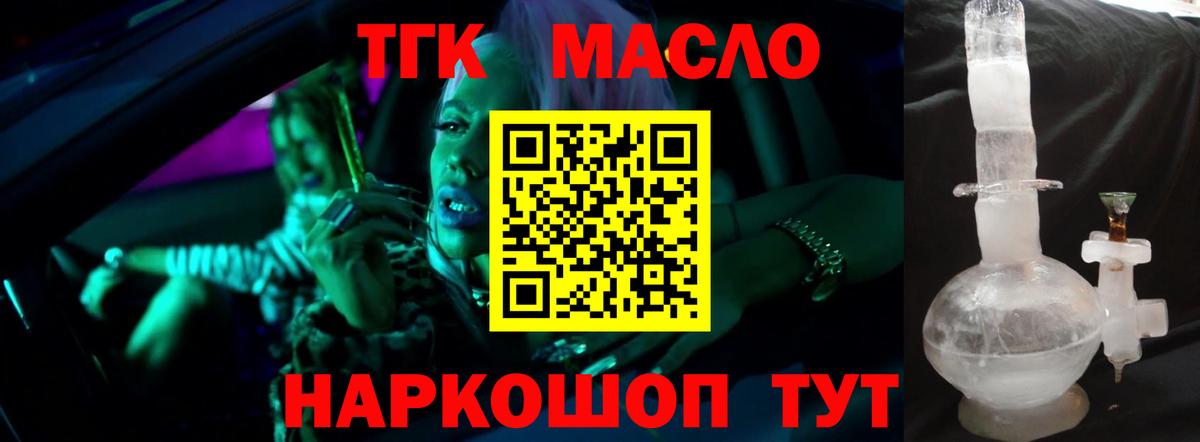 Дистиллят ТГК жижа Новосибирск